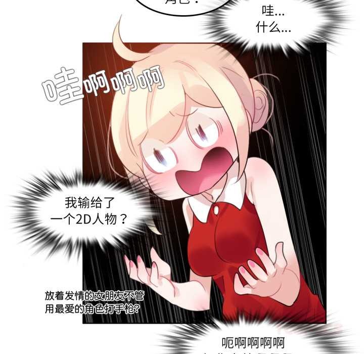 第37话-无与伦比的日常-Alice Crazy（第54张）