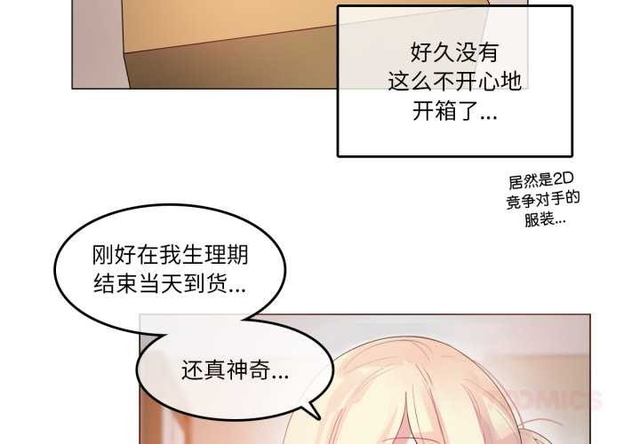 第38话-无与伦比的日常-Alice Crazy（第2张）