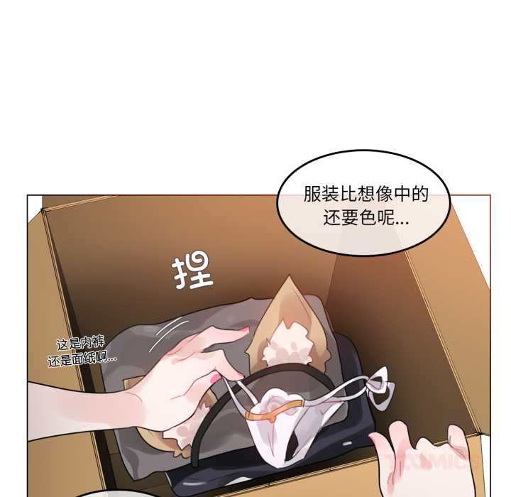 第38话-无与伦比的日常-Alice Crazy（第6张）