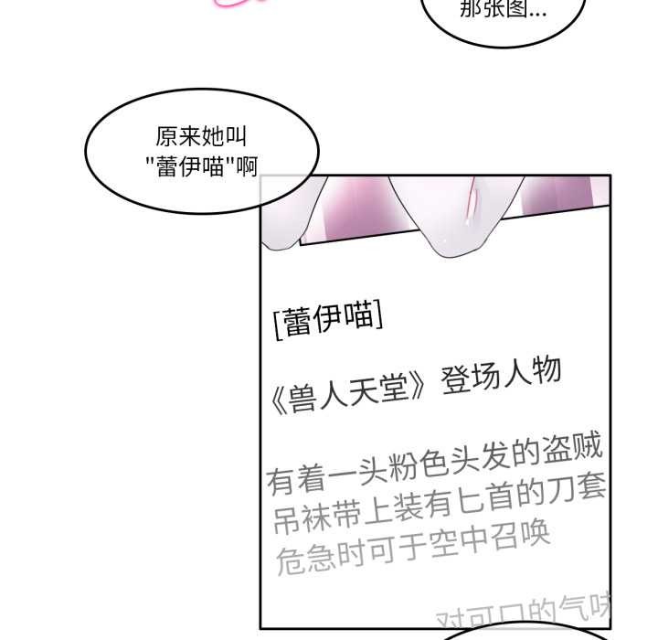 第38话-无与伦比的日常-Alice Crazy（第19张）