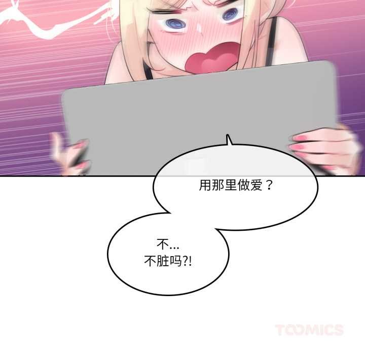 第38话-无与伦比的日常-Alice Crazy（第22张）