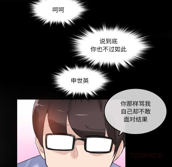 第38话-无与伦比的日常-Alice Crazy（第26张）