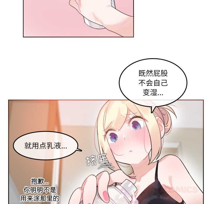 第38话-无与伦比的日常-Alice Crazy（第38张）