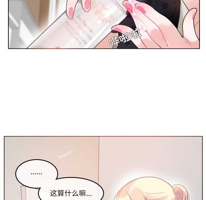 第38话-无与伦比的日常-Alice Crazy（第39张）
