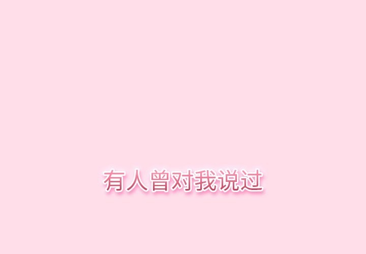 第1话-摸鱼生存指南/上班不要太认真-洋葱,大秋（第3张）