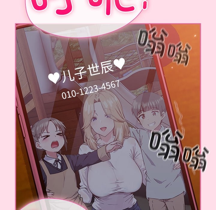 第1话-摸鱼生存指南/上班不要太认真-洋葱,大秋（第7张）