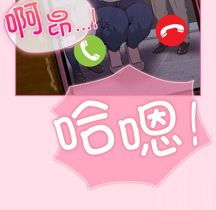 第1话-摸鱼生存指南/上班不要太认真-洋葱,大秋（第8张）