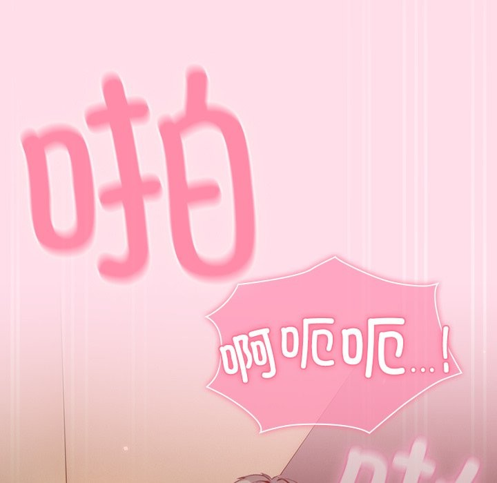 第1话-摸鱼生存指南/上班不要太认真-洋葱,大秋（第9张）