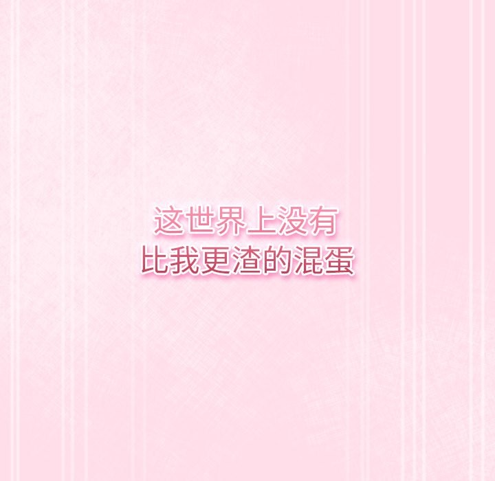 第1话-摸鱼生存指南/上班不要太认真-洋葱,大秋（第12张）