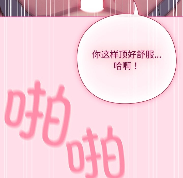 第1话-摸鱼生存指南/上班不要太认真-洋葱,大秋（第16张）