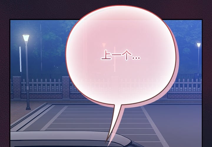 第2话-摸鱼生存指南/上班不要太认真-洋葱,大秋（第2张）