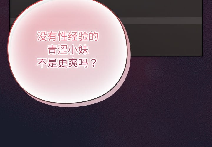 第2话-摸鱼生存指南/上班不要太认真-洋葱,大秋（第4张）