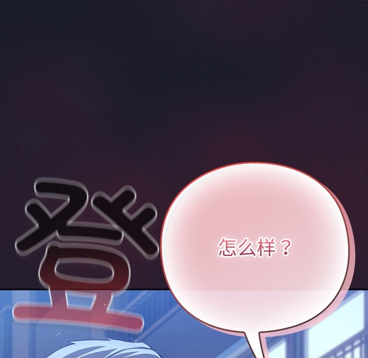 第2话-摸鱼生存指南/上班不要太认真-洋葱,大秋（第5张）