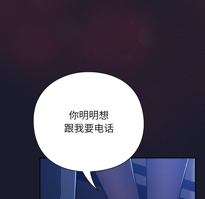 第2话-摸鱼生存指南/上班不要太认真-洋葱,大秋（第8张）