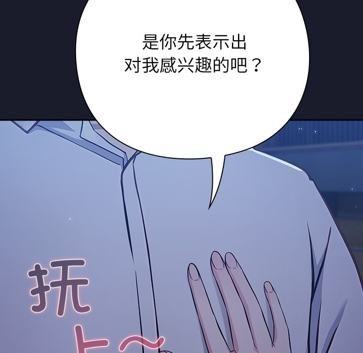第2话-摸鱼生存指南/上班不要太认真-洋葱,大秋（第11张）