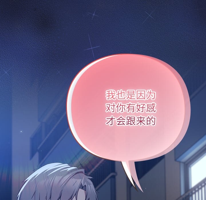 第2话-摸鱼生存指南/上班不要太认真-洋葱,大秋（第13张）