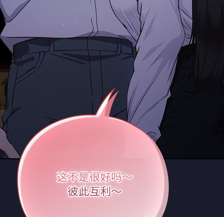 第2话-摸鱼生存指南/上班不要太认真-洋葱,大秋（第15张）