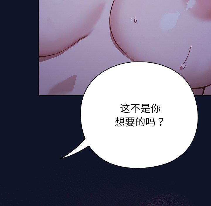 第3话-摸鱼生存指南/上班不要太认真-洋葱,大秋（第11张）