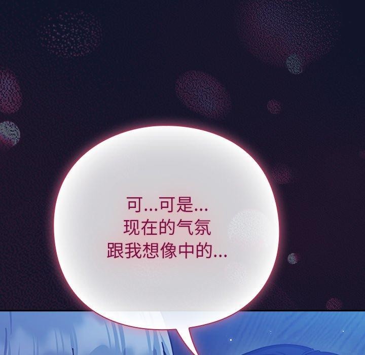 第3话-摸鱼生存指南/上班不要太认真-洋葱,大秋（第12张）