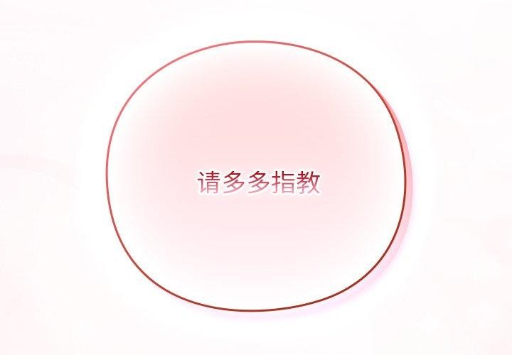 第4话-摸鱼生存指南/上班不要太认真-洋葱,大秋（第2张）