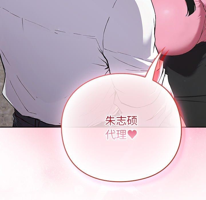 第4话-摸鱼生存指南/上班不要太认真-洋葱,大秋（第5张）