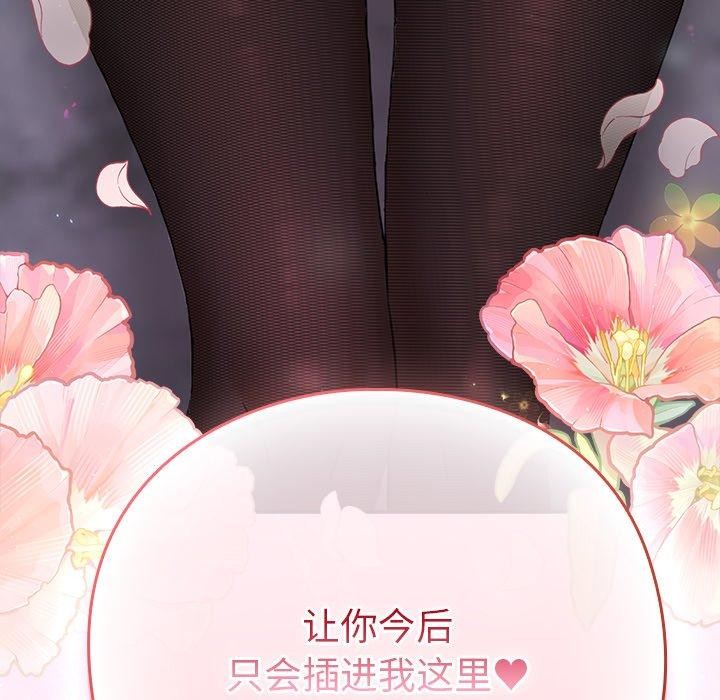第5话-摸鱼生存指南/上班不要太认真-洋葱,大秋（第6张）