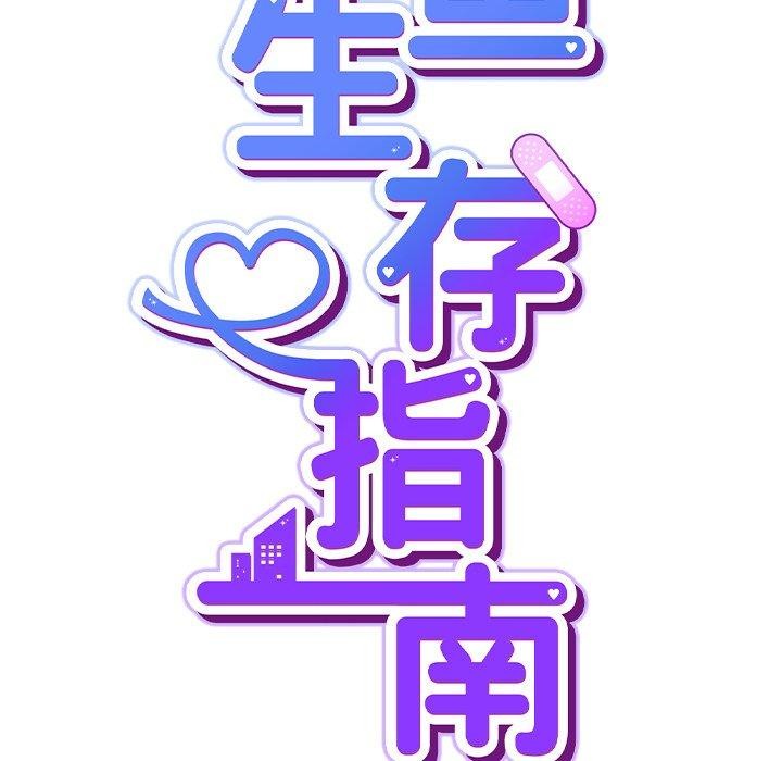 第5话-摸鱼生存指南/上班不要太认真-洋葱,大秋（第9张）