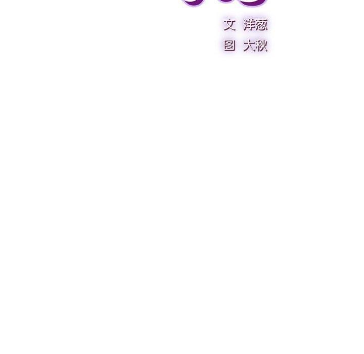 第5话-摸鱼生存指南/上班不要太认真-洋葱,大秋（第10张）