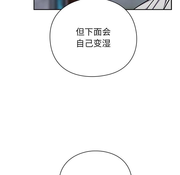 第6话-摸鱼生存指南/上班不要太认真-洋葱,大秋（第9张）