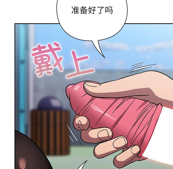 第6话-摸鱼生存指南/上班不要太认真-洋葱,大秋（第10张）