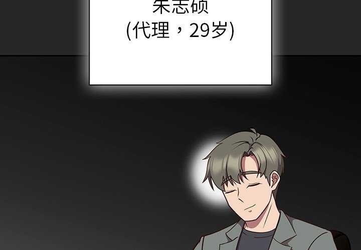 第7话-摸鱼生存指南/上班不要太认真-洋葱,大秋（第2张）