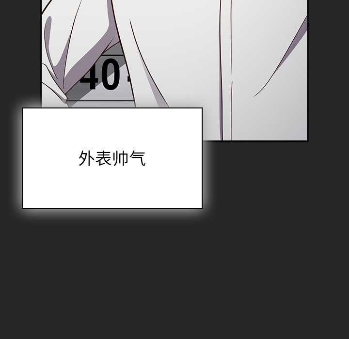 第7话-摸鱼生存指南/上班不要太认真-洋葱,大秋（第7张）