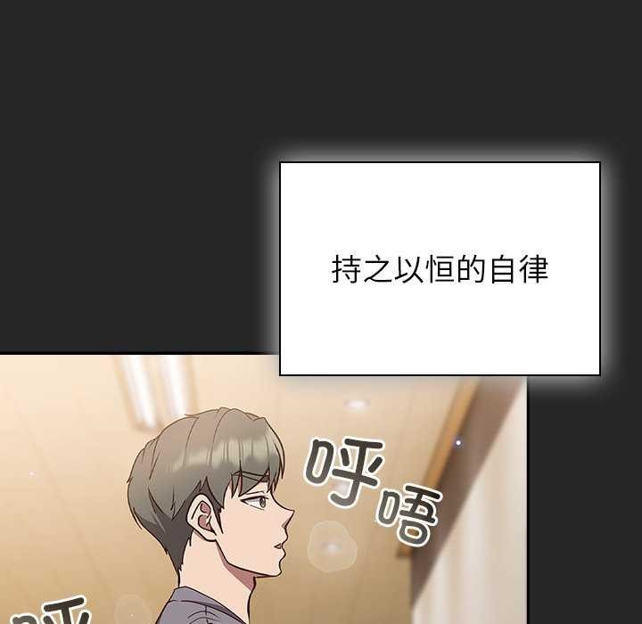第7话-摸鱼生存指南/上班不要太认真-洋葱,大秋（第8张）