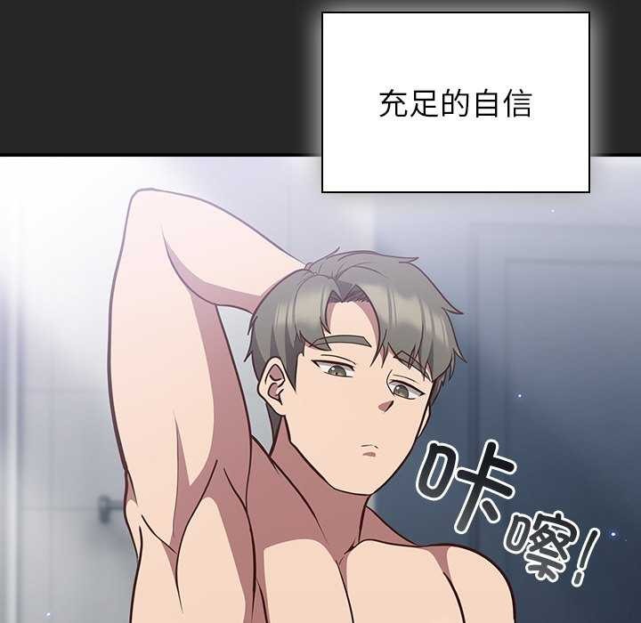 第7话-摸鱼生存指南/上班不要太认真-洋葱,大秋（第11张）