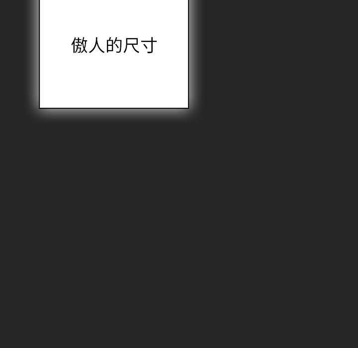 第7话-摸鱼生存指南/上班不要太认真-洋葱,大秋（第13张）