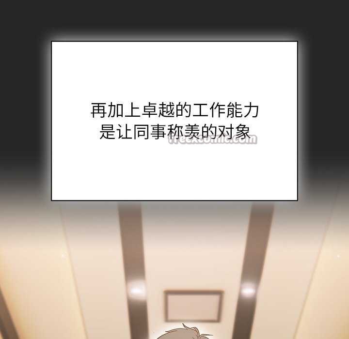 第7话-摸鱼生存指南/上班不要太认真-洋葱,大秋（第14张）