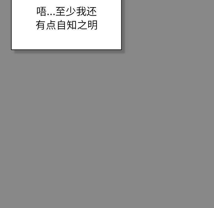 第7话-摸鱼生存指南/上班不要太认真-洋葱,大秋（第21张）