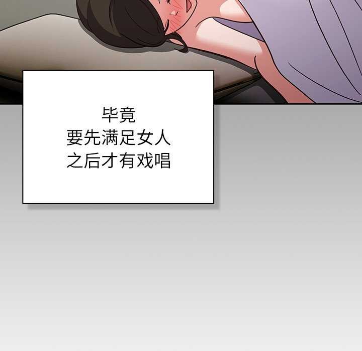 第7话-摸鱼生存指南/上班不要太认真-洋葱,大秋（第24张）
