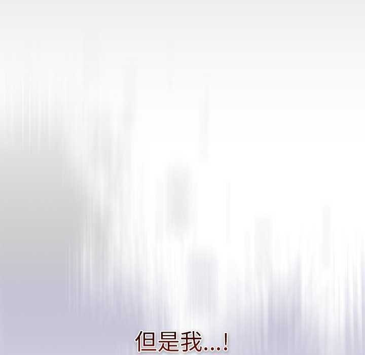 第7话-摸鱼生存指南/上班不要太认真-洋葱,大秋（第25张）