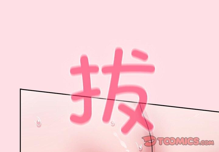 第8话-摸鱼生存指南/上班不要太认真-洋葱,大秋（第4张）