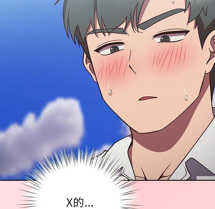 第8话-摸鱼生存指南/上班不要太认真-洋葱,大秋（第13张）