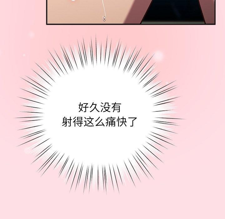 第8话-摸鱼生存指南/上班不要太认真-洋葱,大秋（第16张）
