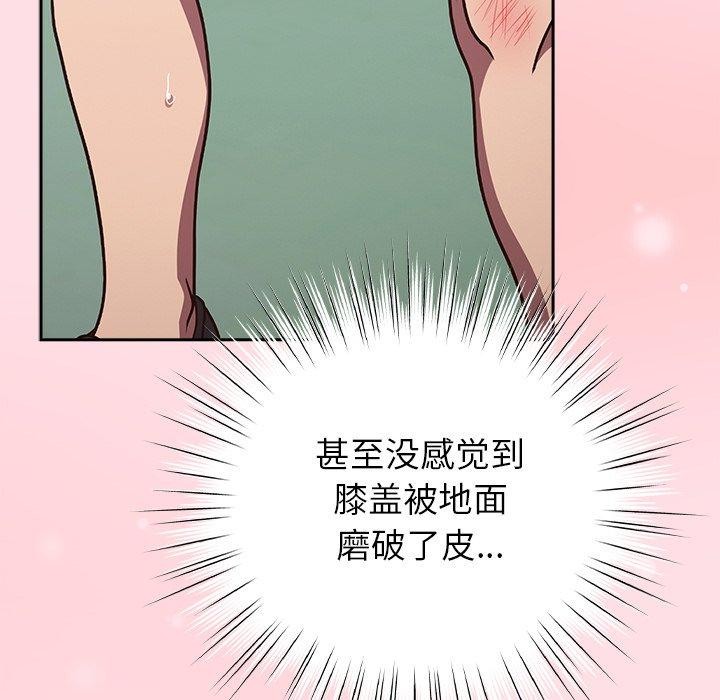 第8话-摸鱼生存指南/上班不要太认真-洋葱,大秋（第18张）