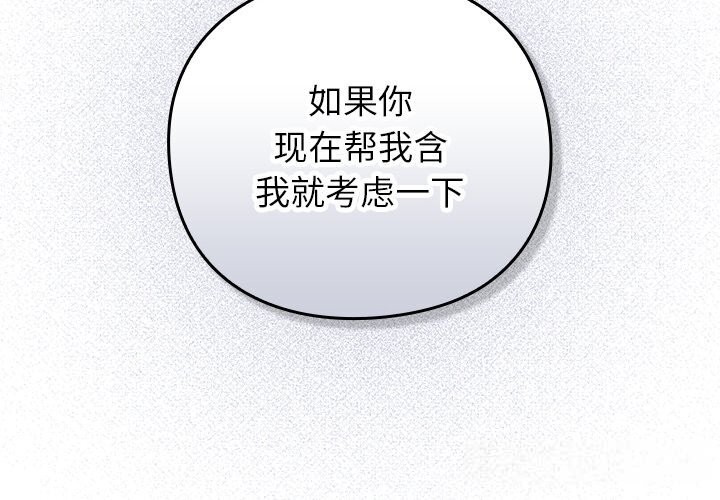 第9话-摸鱼生存指南/上班不要太认真-洋葱,大秋（第2张）