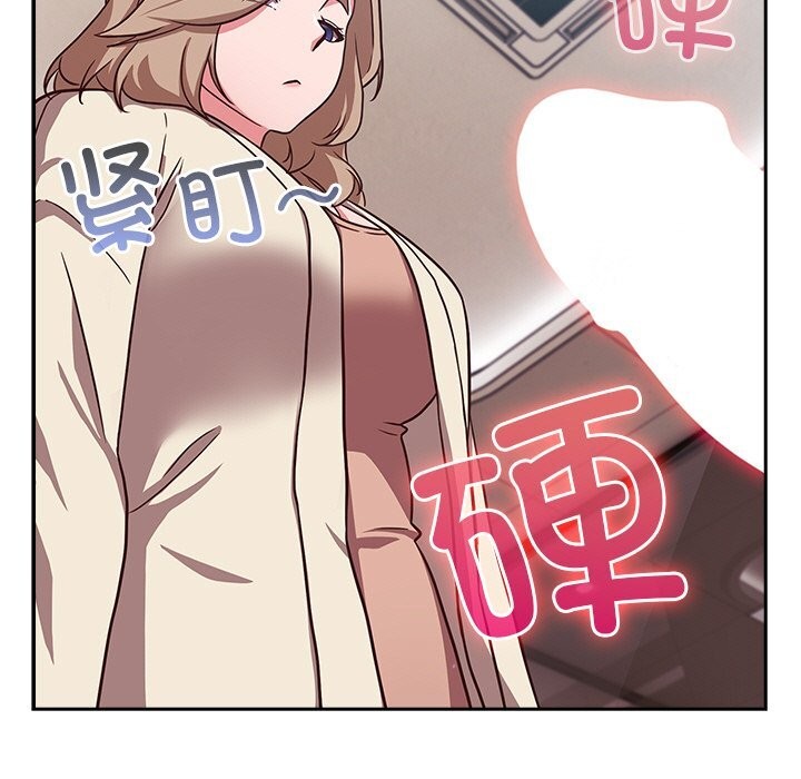 第9话-摸鱼生存指南/上班不要太认真-洋葱,大秋（第7张）