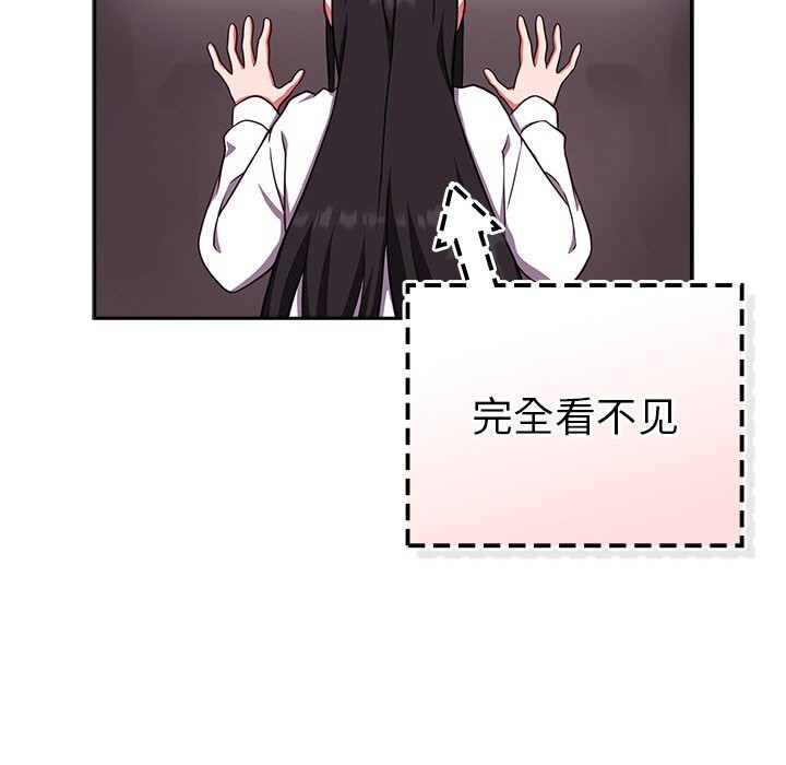 第9话-摸鱼生存指南/上班不要太认真-洋葱,大秋（第15张）