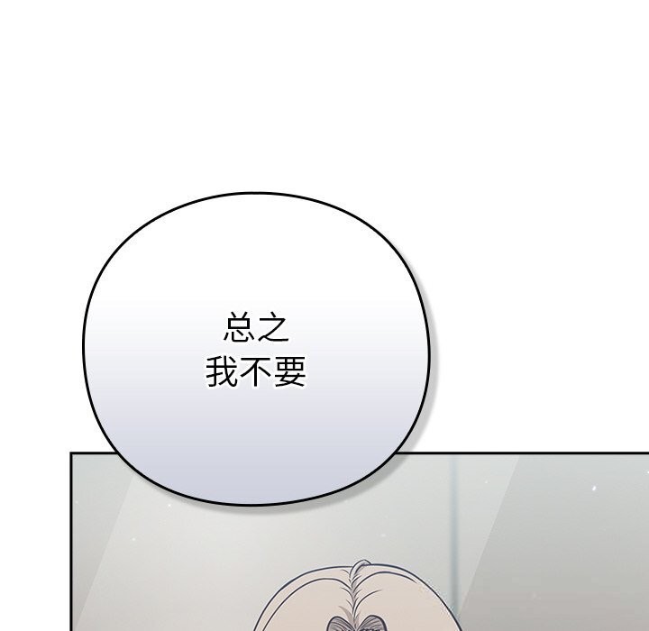 第9话-摸鱼生存指南/上班不要太认真-洋葱,大秋（第16张）