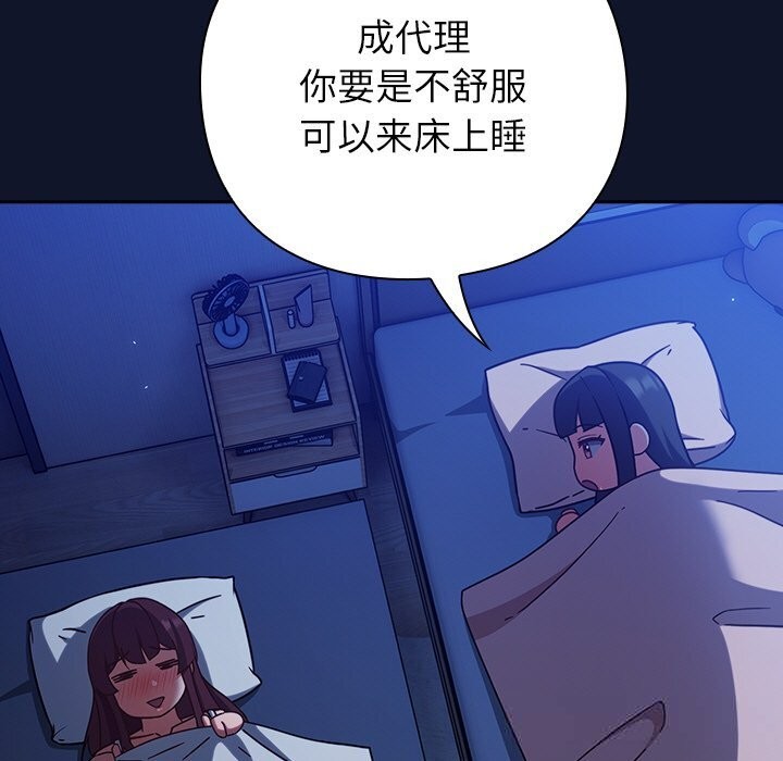 第10话-摸鱼生存指南/上班不要太认真-洋葱,大秋（第5张）