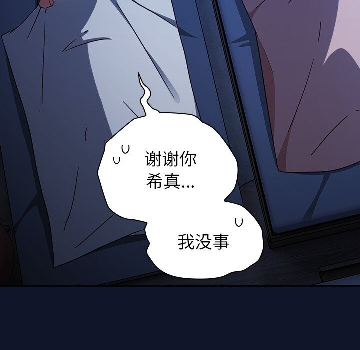 第10话-摸鱼生存指南/上班不要太认真-洋葱,大秋（第6张）