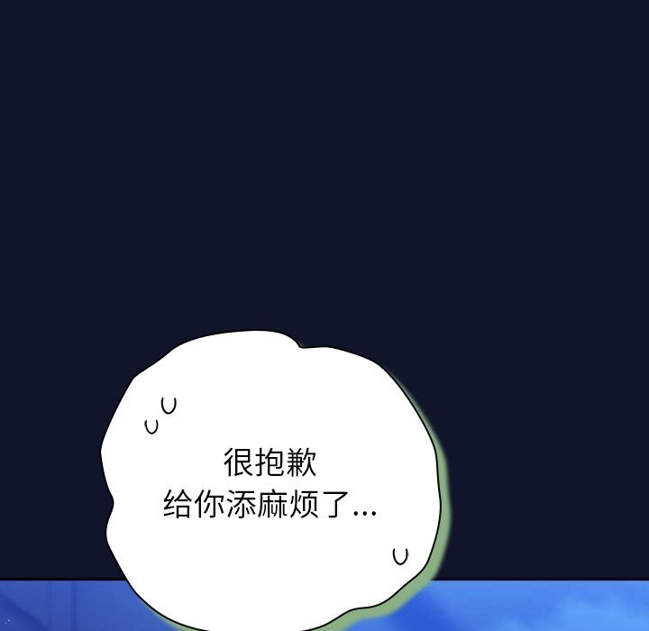 第10话-摸鱼生存指南/上班不要太认真-洋葱,大秋（第7张）